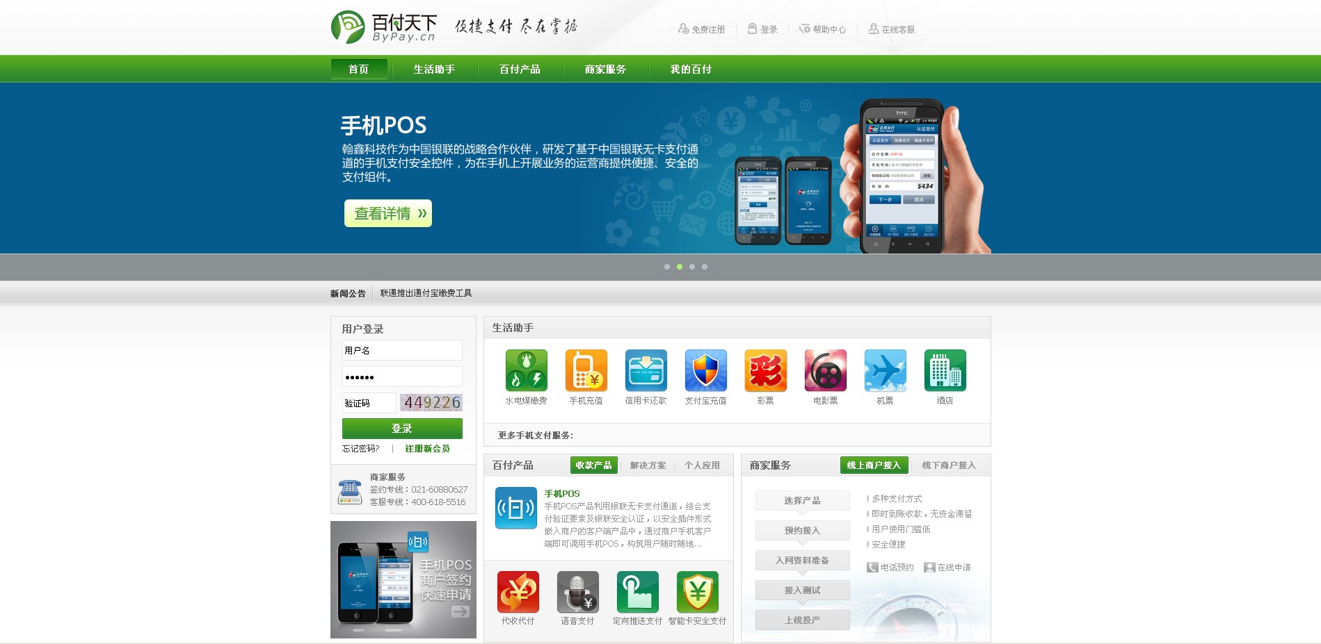 WAP时代下的手机端网页制作实例 从概念到实践