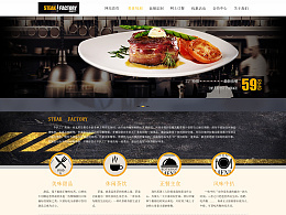 《精湛餐饮网页制作 以RenataH企业官网为例的交互艺术与现代化实践》