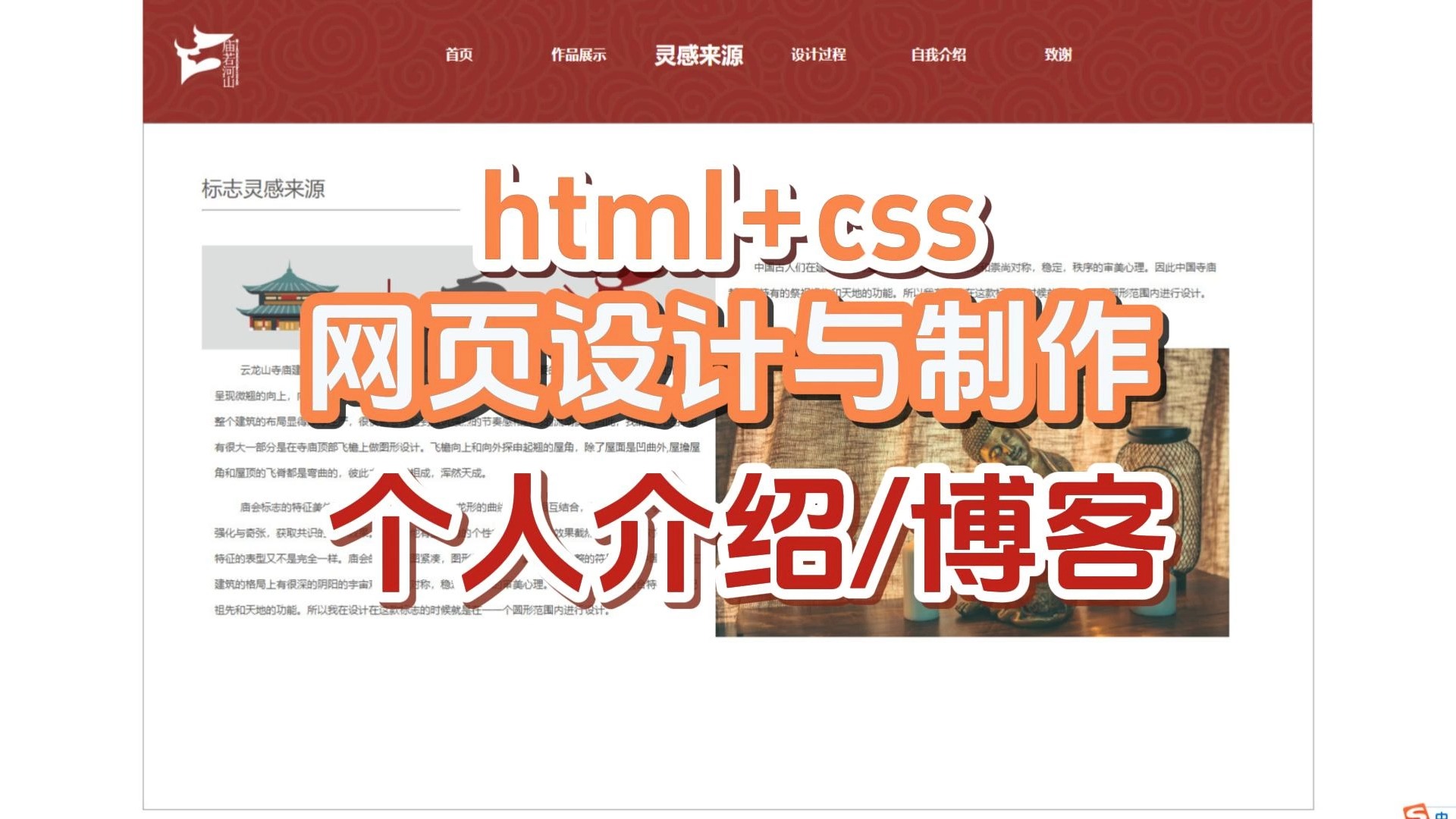 个人网页设计与制作 从零打造你的线上名片